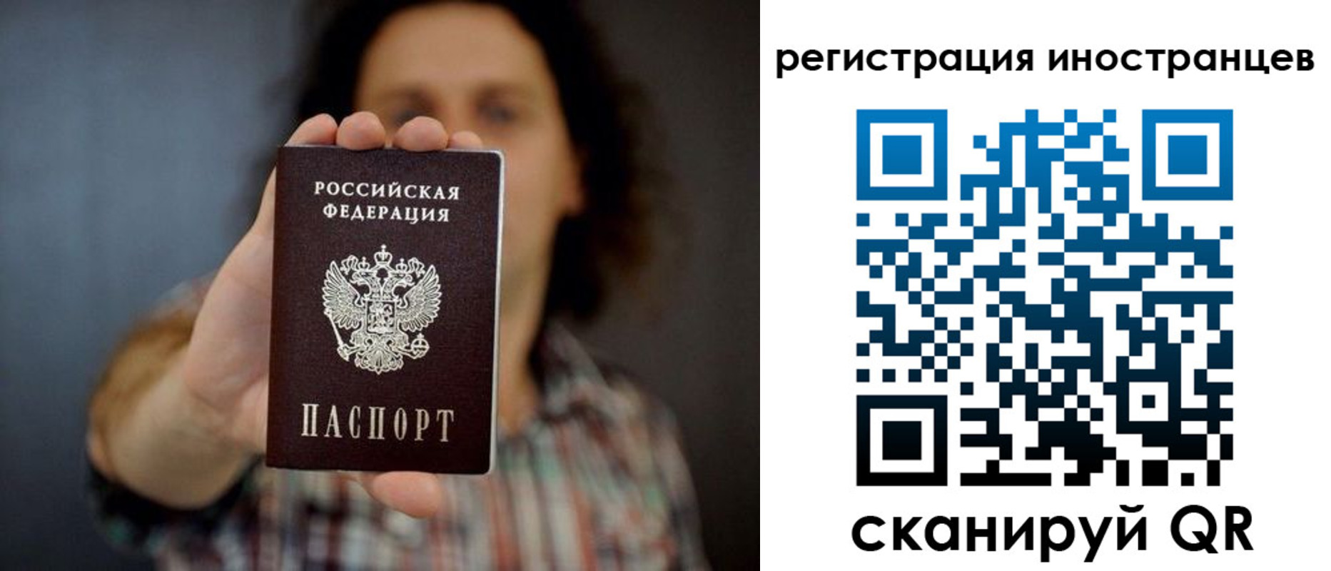 миграционный учет в Жуковке