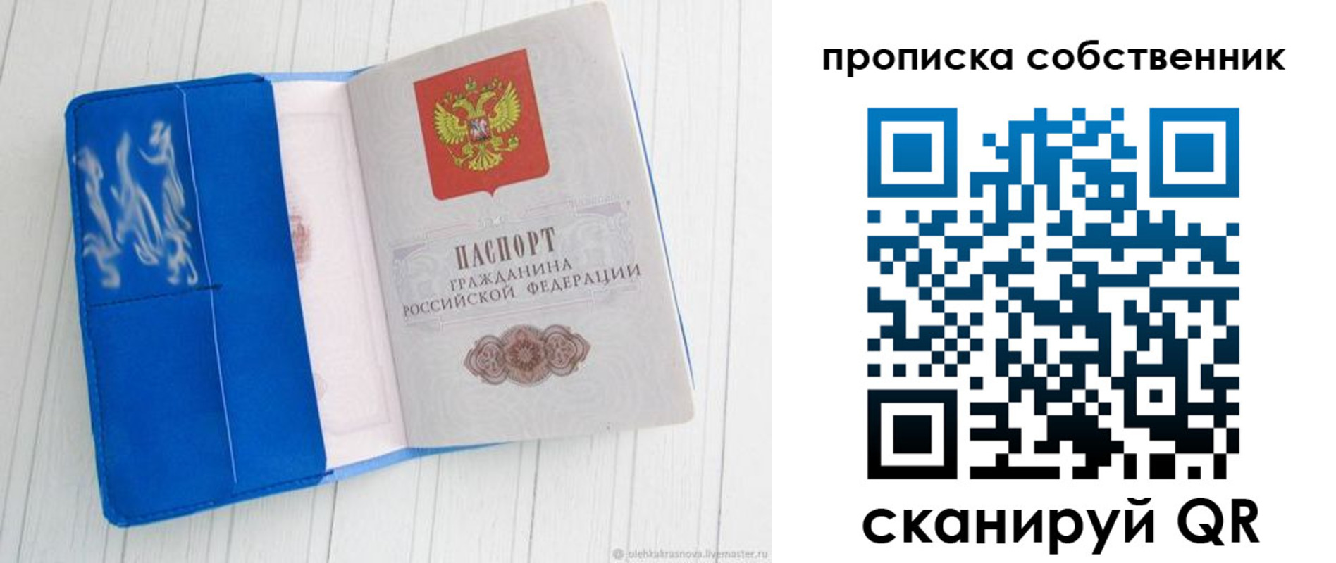 пропишу в квартире в Жуковке