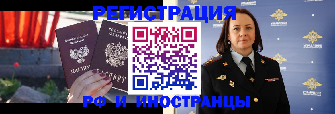 прописка паспорт в Жуковке