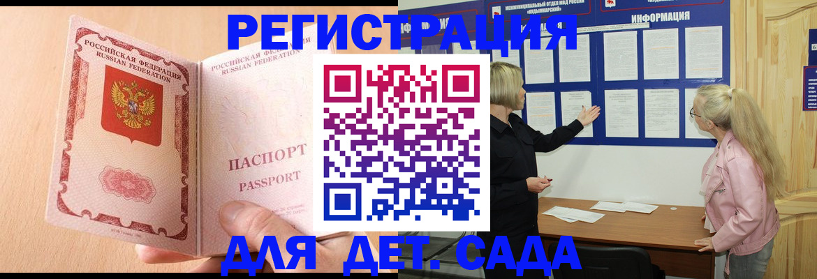 миграционный учет в Жуковке